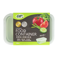 OP 無雙酚A摺疊保鮮盒 1.2L, 1個, 1個
