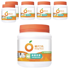 Orange House 橘子工坊 食器妙用清潔粉, 冷壓橘油配方，活氧氣泡，3.4倍卓越清潔力, 450g, 6罐