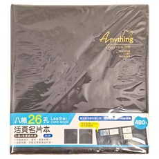 SEASON Paper&Gift 四季紙品禮品 名片冊 480入 BUSINESS CARD FRIENDLY, 黑色