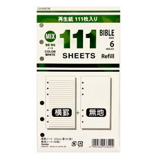 Raymay 藤井 Davinci 聖書全白橫格內頁 Set 聖書尺寸 再生紙, 111張, 1包