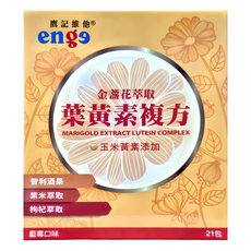 enge 鷹記維他 金盞花萃取葉黃素複方, 高單位30毫克葉黃素+玉米黃素, 搭配花青素 藍莓口味速溶粉末 21包 Set, 2.6g, 1盒