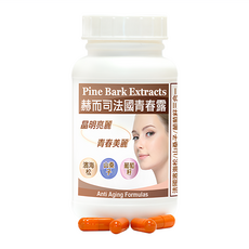 Healthwomen 赫而司 法國青春露 濱海松複方膠囊 法國濱海松樹皮/山桑子/葡萄籽小分子前花青素OPCs配方, 1罐, 60顆