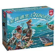 BROADWAY 栢龍 全員逃生 卡涅阿德斯船板 Lifeboats 繁體中文版, 1盒, 卡涅阿德斯船板 多色