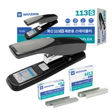 WHASHIN 釘書機組合 釘書機113s + 訂書釘 H13 8mm + H13 12mm, 1組, 黑色