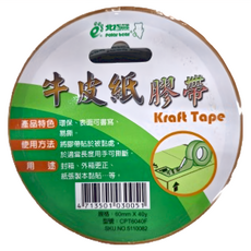 polar bear 北極熊 牛皮紙膠帶 60mm x 40y, CPT6040F, 2捲