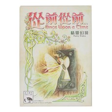 SWAN PANASIA 新天鵝堡 從前從前...精靈幻境擴充 Once Upon a Time Fairy Tales 8歲以上, 1盒
