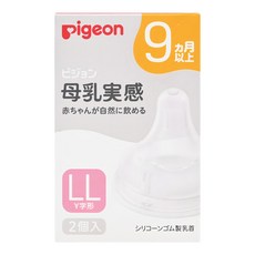 pigeon 貝親 實感哺乳奶瓶替換奶嘴 LL 2個, 9個月以上, 1盒