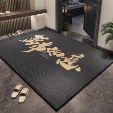 bebehome 喜慶風輕奢玄關地墊, 黑色, 1個