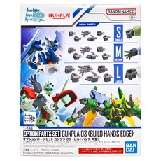 BANDAI 配件套組 鋼彈模型 03, 1組