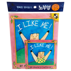 JYBooks 有聲繪本 I Like Me Set, 不適用