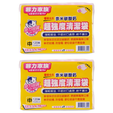 菲力家族 超強度清潔袋, 強韌耐用 絕不漏水 平底封口 容量增大 120張, 2包