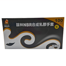 誼林 NBR 合成乳膠手套 YN-211 100入, 小(S), 黑色, 1盒