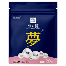 朝和生醫 夢之淵 旅行包, 1個, 20顆