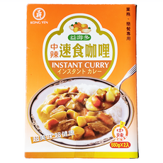 KONG YEN 工研 中辣速食咖哩 550g x 2入, 1.1kg, 1盒