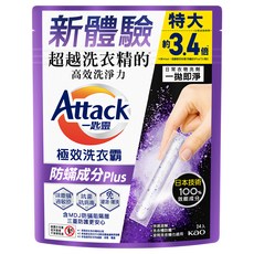 Attack 一匙靈 極效洗衣霸防螨成分Plus洗衣膠囊 13g, 24顆, 1袋