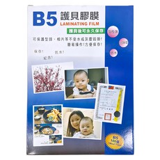 W.I.P 台灣聯合文具 B5 護貝膠膜 196x271mm 防水 黏性強 抗靜電, 100張