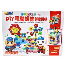 風車圖書 FOOD超人 DIY電動螺絲創意拼板套裝 多種工具創意拆裝 3歲以上適用, 252片, 1盒