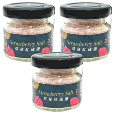 日舒醒 草莓紅成鹽, 台灣在地小農無毒栽種, 無色素無防腐劑無人工香料, 40g, 3罐