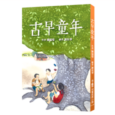 小魯文化事業股份有限公司 古早童年, 陳瑞璧