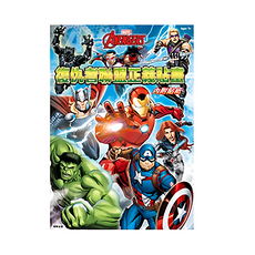 漫威復仇者聯盟正義貼畫，激發想像力，培養手眼協調能力，趣味學習, 1本, 根華出版有限公司, 復仇者聯盟