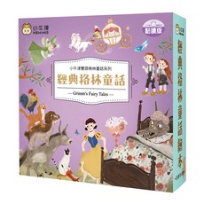 小牛津 經典格林童話繪本6件組 中美點讀, 小牛津雙語格林童話系列, 小牛津國際文化有限公司, 小牛津編輯團隊