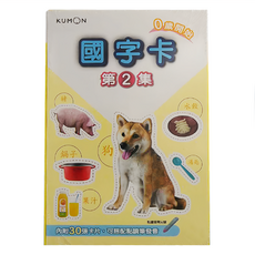KUMON 國字卡 Set, 第2集, 0歲開始, 混和顏色