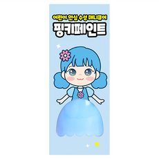 i'm pinky 兒童可撕安全無毒指甲油 輕鬆上色 撕下即可去除, 天空藍, 1瓶