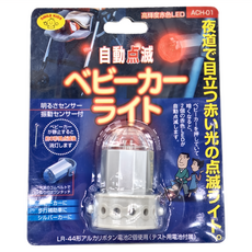 SMILE KIDS 推車自動照明LED燈 停止時閃爍, 1個