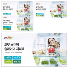 comet 綜合夾鏈袋, 小20個 + 中20個 + 大20 個 + 特大12個, 72個, 4盒