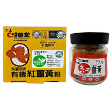 KAKOROT 淺草堂 有機紅薑黃粉 玻璃罐裝, 1個, 100g