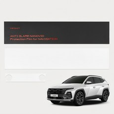 VENDICT 途勝 NX4 小改款 導航螢幕 一體式全覆蓋 零貼合 AG 抗反光 防指紋保護貼, 1個