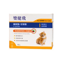 樂健飛 貓用 超級離胺酸 + 甘胺酸 添加蔓越莓萃取物 & 啤酒酵母 90包, 維持免疫力, 1盒