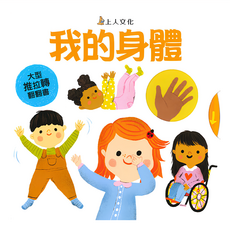 我的身體, 精裝