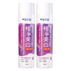 雪芙蘭 極淨美白乳液, 145ml, 2瓶