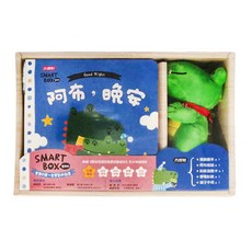 小康軒 社會情緒遊戲盒 阿布晚安 SMART BOX寶貝版