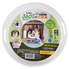 minono 米諾諾 360度旋轉收納盒, 白色, 1個