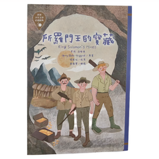 東方 所羅門王的寶藏, 亨利．海格德