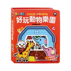 風車 FOOD超人 磁貼遊戲盒 動物樂園, 1盒, 風車圖書