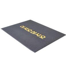 Suji C&L 緩衝玄關地墊 文字款, 1個, 灰色