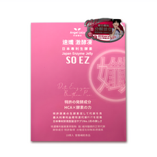 Angel LaLa 天使娜拉 速孅代謝激酵凍 10包入，促進代謝，維持健康體態，輕鬆管理體重, 200g, 1盒