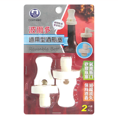 名仕 通用型酒瓶塞 瞬間膨脹 氣密瓶口, CHY438, 2個