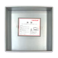 Cakeland JP 正方型烤模(20*20*H4.5cm), 20 x 20 x H4.5cm, 1個