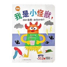 我是小怪獸 誰的身體 配我的腳? 1973-18 3N, 蝴蝶裝