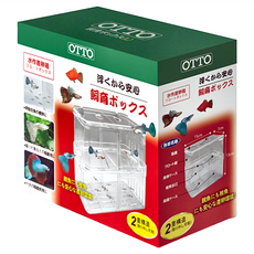 OTTO 產卵飼育盒 L 2層, 隔離親魚與幼魚，提高幼魚存活率，適用於孔雀魚、鬥魚, 1個