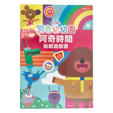 京甫 阿奇時間貼紙遊戲書, 阿奇幼幼園, 根華出版有限公司