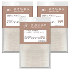 即室好物 無染系列 粗感沐浴巾 立體粗網編織 深層清潔 去角質 無甲醛, 3包, 無染, 1個