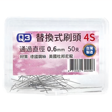 Q3 刷王 替換軟毛牙間刷刷頭, 通過直徑 0.6mm, 50支, 台灣製造, 1盒