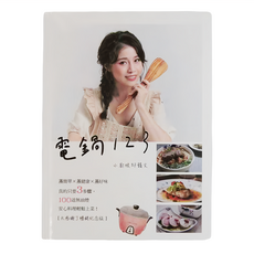 布克文化 電鍋123, 蒸簡單 x 蒸健康 x 蒸好味