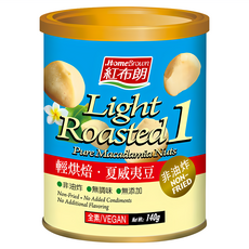 HomeBrown 紅布朗 輕烘焙 夏威夷豆 無調味 非油炸, 140g, 1罐