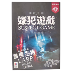 BROADWAY 栢龍 謀殺之謎 嫌犯遊戲 4人即可成局 無盤主持 LARP, 1盒